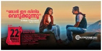 22-female-kottayam-posters-Lyrics