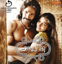 Aravaan-Tamil-Movie-2011-Posters-1-e1318650663834