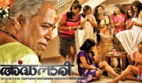 Ardhanaari-Malayalam-Movie-Poster-101125201293304PM