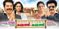 Kammath-And-Kammath-Malayalam-Movie-Poster-2
