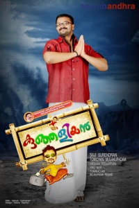 Kunjaliyan-Movie-Poster-Designs-11