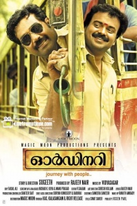 Ordinary movie poster