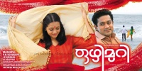 OzhimuriMovie11 1