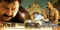 Thiruvambadithambanpostersandwallpapers