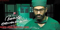 Ayalum-njanum-thammil-new-posters-106