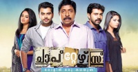 Chapters-malayalam-movie