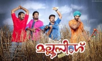 Malayalam movie mallu singh posters 2