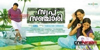 Swapna-sanchari-poster-5 thumb 1